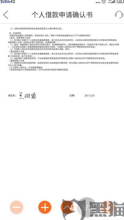 平安普惠要起诉了！这是真的吗？逾期一个月左右应怎样解决？作用采用吗？