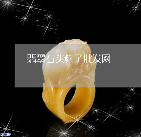 玉石俄料是什么料子？详解其含义、 *** 材料及优劣