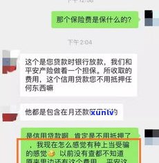 平安普惠与平安银行是不是相同？它们有何关联及安全性怎样？