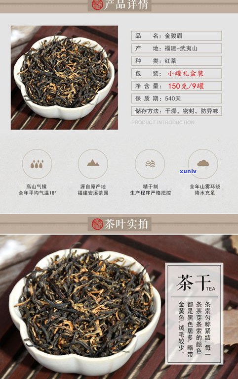 普洱茶金骏眉红茶-金骏眉红茶和普洱哪个好