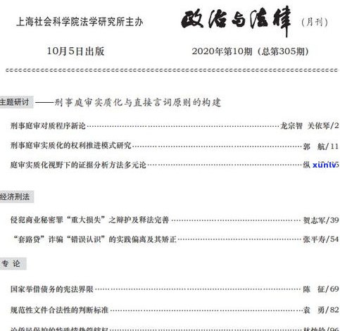 平安新一贷逾期是不是为刑事责任？怎样解决？逾期多久会起诉？会对产生什么作用？