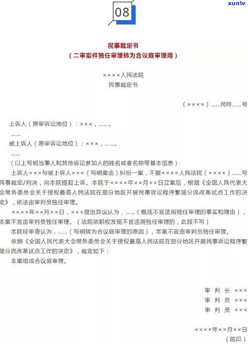 平安新一贷逾期是不是为刑事责任？怎样解决？逾期多久会起诉？会对产生什么作用？