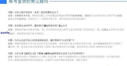 平安新一贷逾期是不是为刑事责任？怎样解决？逾期多久会起诉？会对产生什么作用？