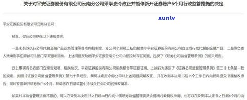 平安新一贷逾期是不是属于刑事责任？相关解决方法是什么？