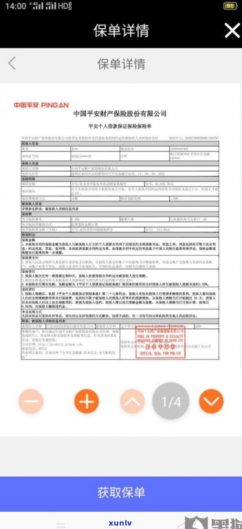 平安普惠保单贷可以循环贷吗-平安普惠保单贷可以循环贷吗安全吗