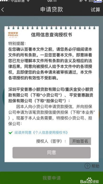 平安普惠贷款还不上会坐牢吗？真的吗？会有什么结果，是不是会上？