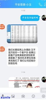 平安普惠贷款还不上会坐牢吗-平安普惠贷款还不上会坐牢吗是真的吗