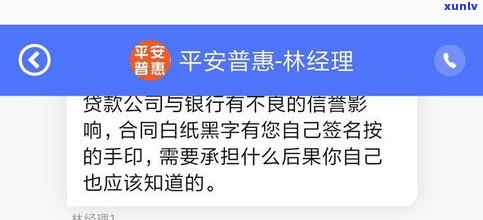 平安普惠贷款还不上会坐牢吗-平安普惠贷款还不上会坐牢吗是真的吗