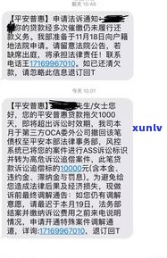 平安普惠发短信会上门吗？真的会来家里找吗？安全吗？是不是会主动邀我贷款？