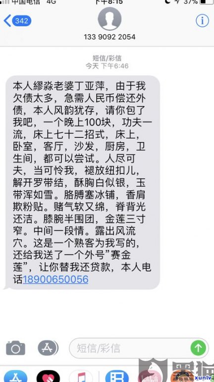 平安普惠发短信会上门吗？真的会来家里找吗？安全吗？是不是会主动邀我贷款？