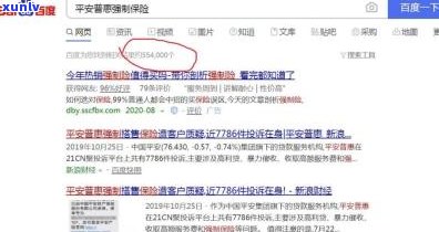 平安普惠给我发信息是真的吗-平安普惠给我发信息是真的吗吗