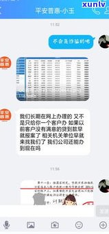 平安普惠给我发信息是真的吗-平安普惠给我发信息是真的吗吗