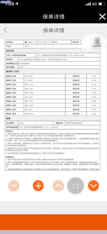 平安普惠：可以申请停息还款或挂账吗？