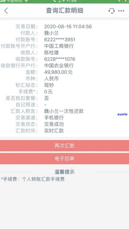 平安普惠借3万还4万，是不是可行？安全性怎样？还款方法是什么？