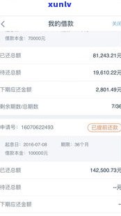 平安普惠借3万还4万，是不是可行？安全性怎样？还款方法是什么？