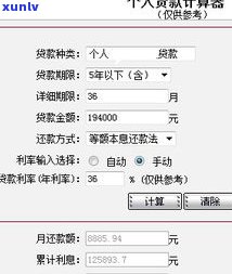 平安普惠借款3万利息是多少？详细解析及相关费用