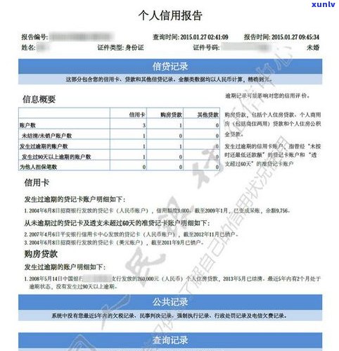 平安普惠贷款申请延期还款的流程及作用情况解析