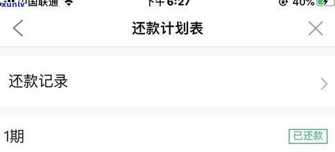 平安普惠贷款是不是需要预存资金？真的吗？是不是安全？