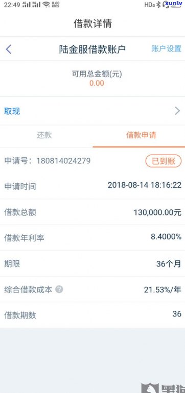 平安普惠说给我退款是真的吗？安全性与可信度如何？