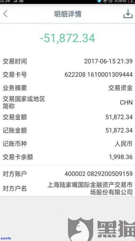 平安普惠说给我退款是真的吗？安全性与可信度怎样？