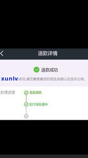 平安普惠说给我退款是真的吗-平安普惠说给我退款是真的吗吗