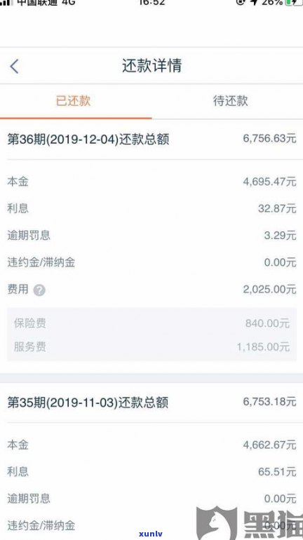 平安普惠说给我退款是真的吗-平安普惠说给我退款是真的吗吗