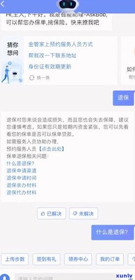 平安银行协商还款收取诚意金：是否合法？真伪如何判断？该如何处理？可靠吗？