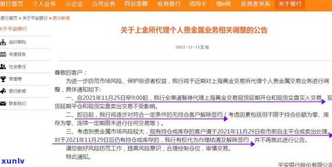 平安银行协商还款收取诚意金：是不是合法？真伪怎样判断？该怎样解决？可靠吗？