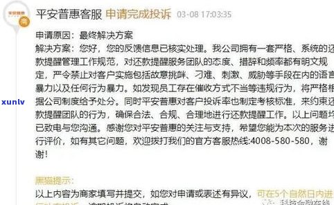 平安银行协商还款收取诚意金：是不是合法？真伪怎样判断？该怎样解决？可靠吗？