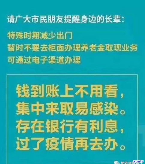 平安银行协商还款收取诚意金：是不是合法？真伪怎样判断？该怎样解决？可靠吗？