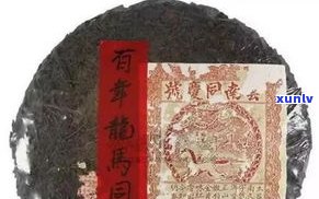 云南普洱茶的起源、发展及其历史文化探析