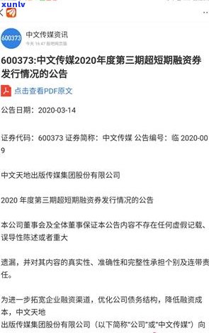 平安协商还款收诚意金合法吗-平安协商还款收诚意金合法吗是真的吗