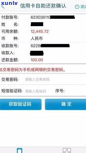 平安普惠验证码给了会有事吗？真的安全可靠吗？