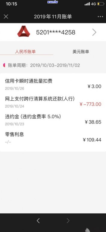 平安信用卡违约金可以退还吗-平安信用卡违约金可以退还吗怎么退