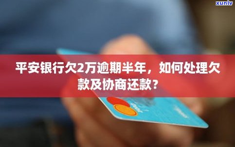 平安银行信用卡不接受协商吗-平安银行信用卡不接受协商吗怎么办