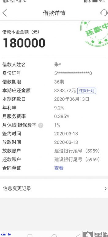 平安普惠逾期：可以协商本金延长还款吗？