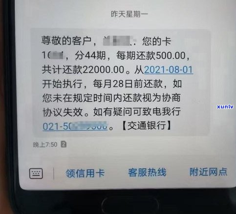 平安普惠可以协商延期还款吗-平安普惠怎么协商减免三费