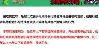 平安普惠贷款还不起是不是会坐牢？结果及作用详解