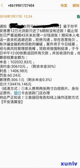 平安普惠贷款还不起是不是会坐牢？结果及作用详解