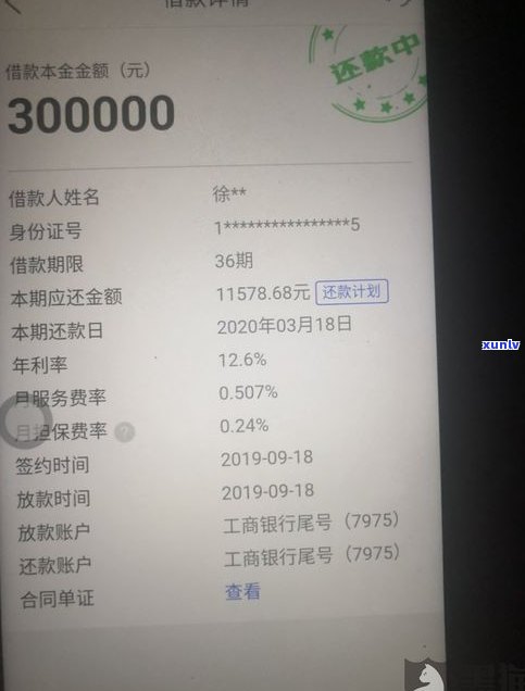 平安普惠借7万还了十万：是否合理？如何还款？