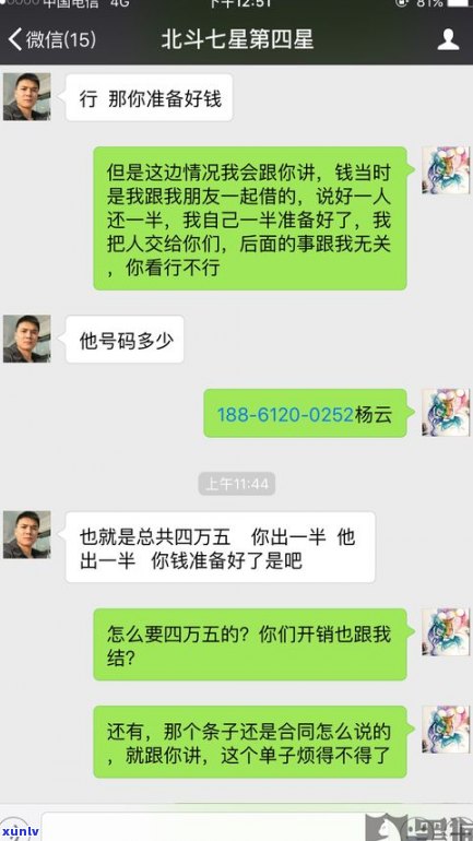 平安普惠、非法爆通讯录：怎样  与应对？