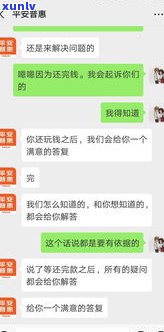 平安普惠就真的无法无天了吗？怎样应对非法爆人通讯录、非法催款等疑问