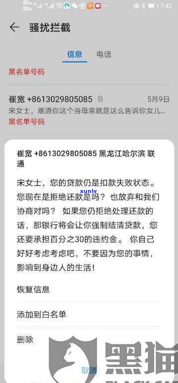 平安普惠就真的无法无天了吗？怎样应对非法爆人通讯录、非法催款等疑问