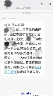 平安普惠就真的无法无天了吗？怎样应对非法爆人通讯录、非法催款等疑问