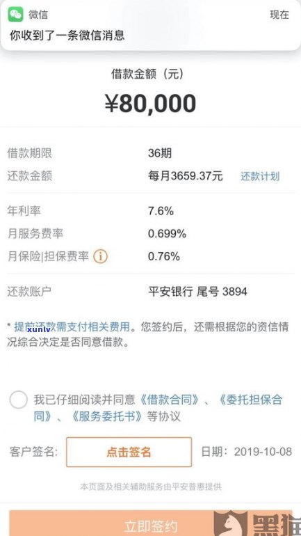 平安普惠爆通讯录可以告吗-平安普惠爆通讯录可以告吗安全吗