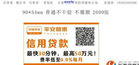 平安普惠借的钱不还行吗可以吗-平安普惠借的钱不还行吗可以吗知乎