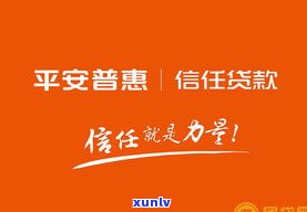 平安普惠借的钱不还行吗可以吗-平安普惠借的钱不还行吗可以吗知乎