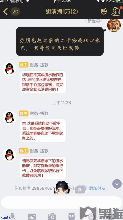 平安普惠贷款不还会作用子女吗？怎样解决逾期疑问？