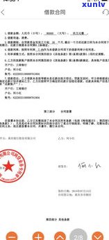 平安普惠结清减免政策是真的吗-平安普惠结清减免政策是真的吗?