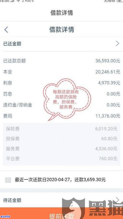 平安普惠结清减免政策是真的吗-平安普惠结清减免政策是真的吗?